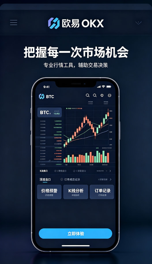欧交易所app下载官网多端同步与客服体验配图三
